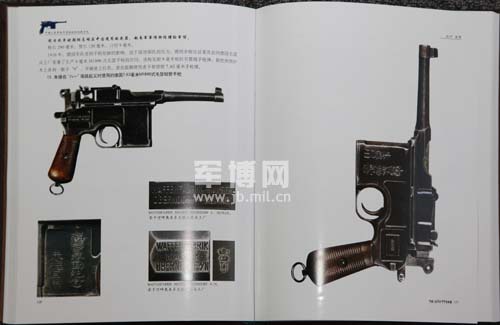 《中国人民革命军事博物馆馆藏手枪》出版发行